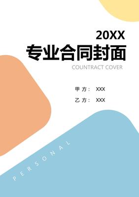 2025版軍隊非居住房地產(chǎn)租賃糾紛調(diào)解協(xié)議詳解（共計23篇）